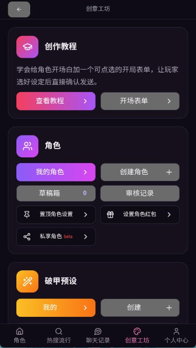 vsoul个人中心界面